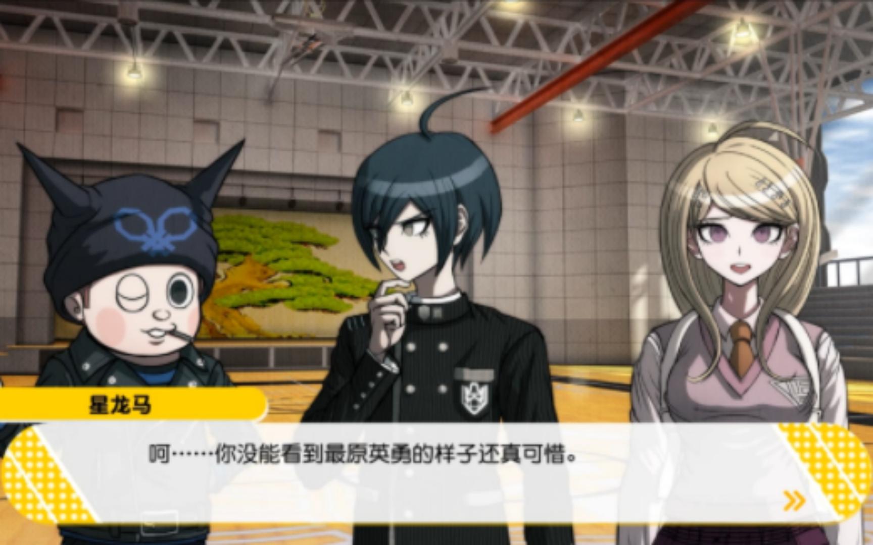 赤松同学错过了最原的比赛