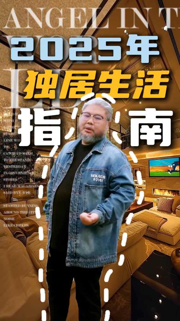 独居女孩生活秘籍