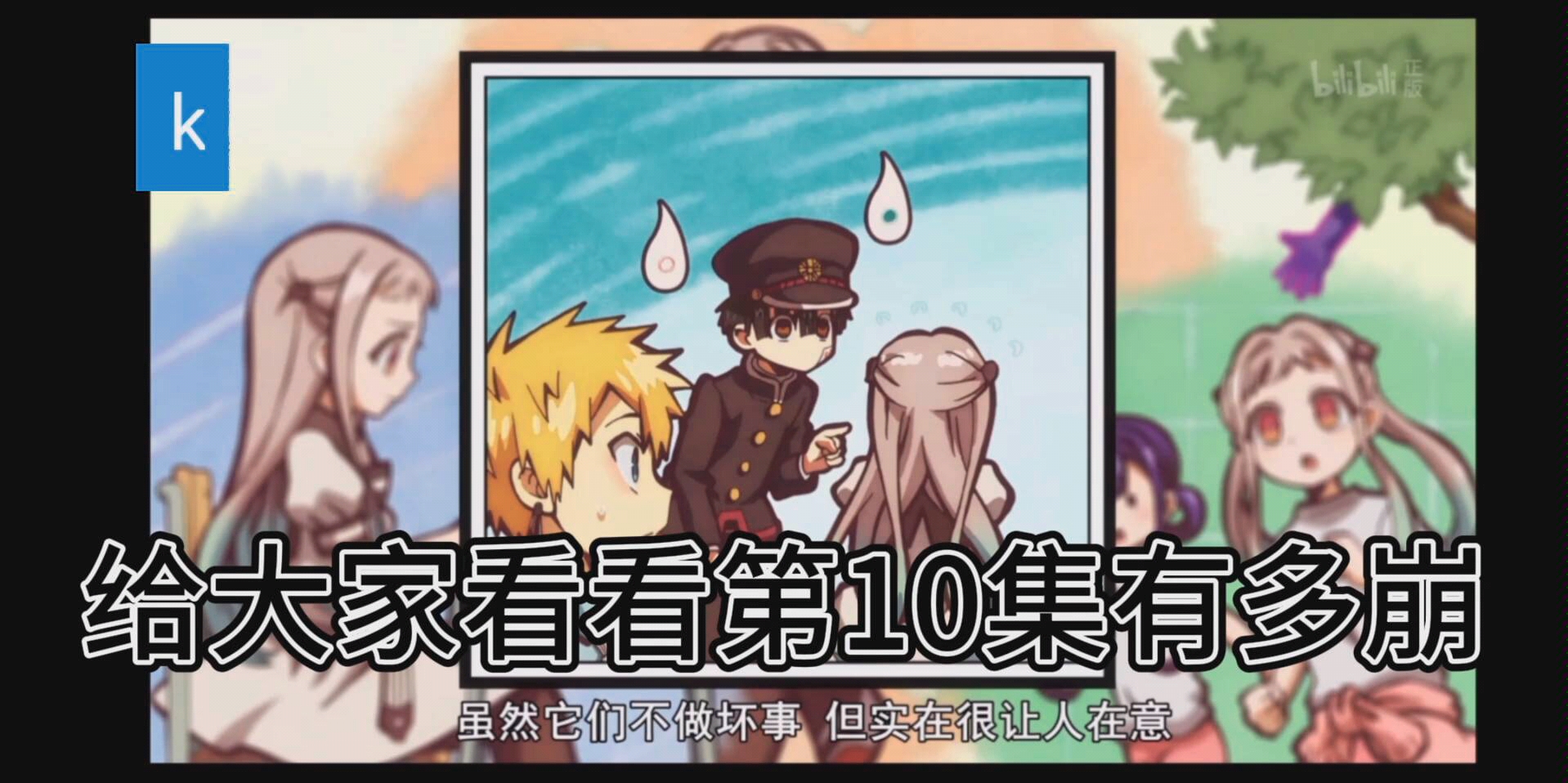 论第10集的经费去哪儿了哔哩哔哩bilibili