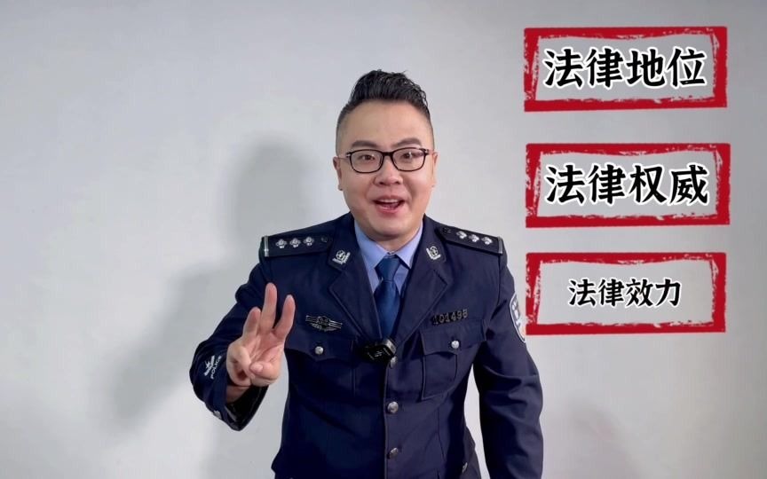 宪法与我们的一生有什么关系?警察魔术师来告诉你!哔哩哔哩bilibili