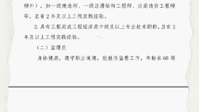 湖南省监理工程师第二批报名马上开通渠道,现在可以提交资料哔哩哔哩bilibili