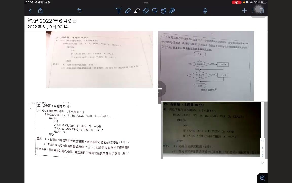 [图]二十分钟速成软件工程导论程序流程图及测试用例大题