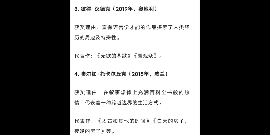 速看丨2022年诺贝尔文学奖揭晓!哔哩哔哩bilibili