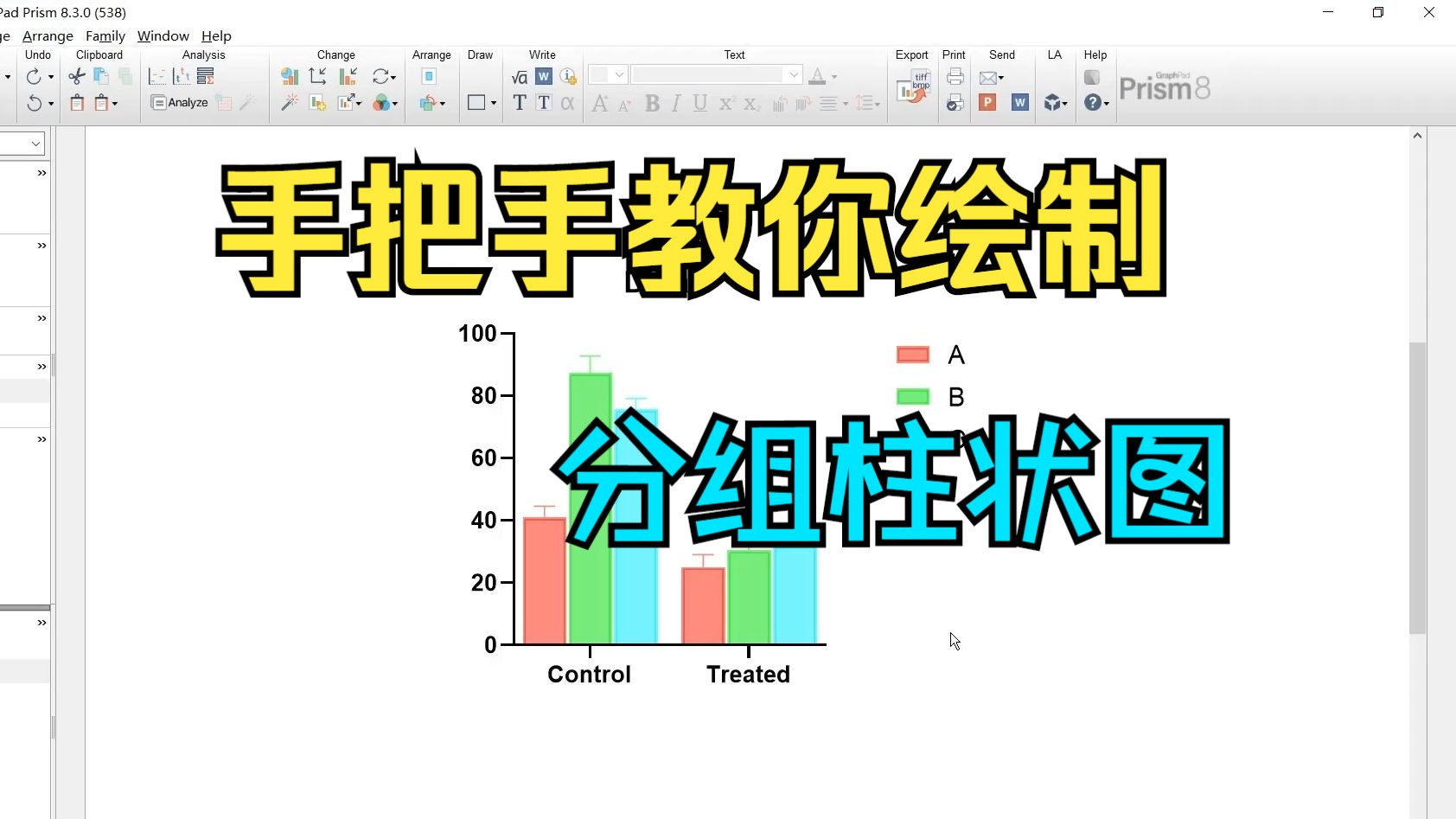 【研究生】手把手教你使用GraphPad Prism绘制分组柱状图哔哩哔哩bilibili