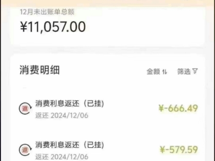 广发信用卡退费到账25384,广发信用卡怎么退利息?哔哩哔哩bilibili