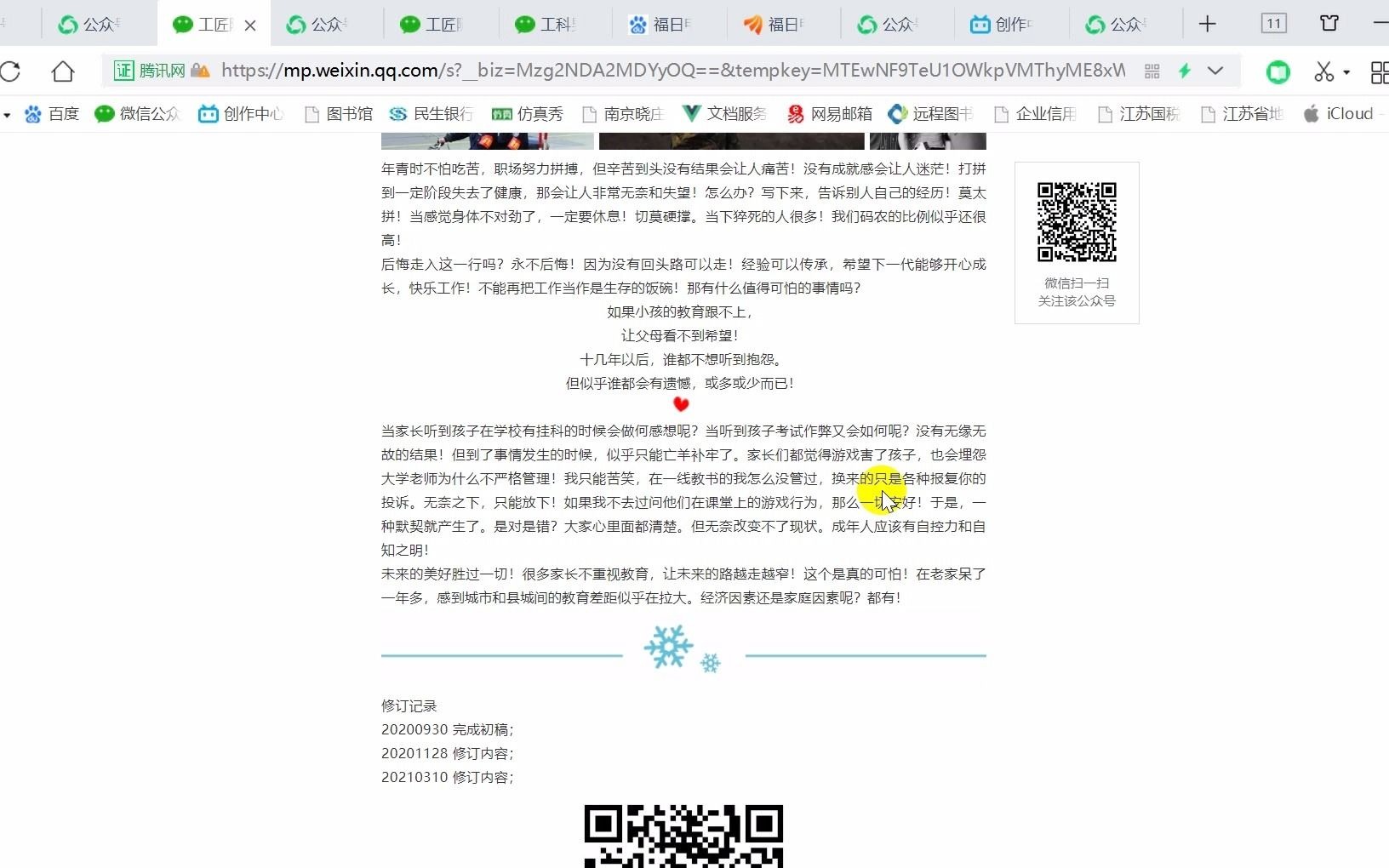 推荐文章《到城市的打工人》20210310192041哔哩哔哩bilibili