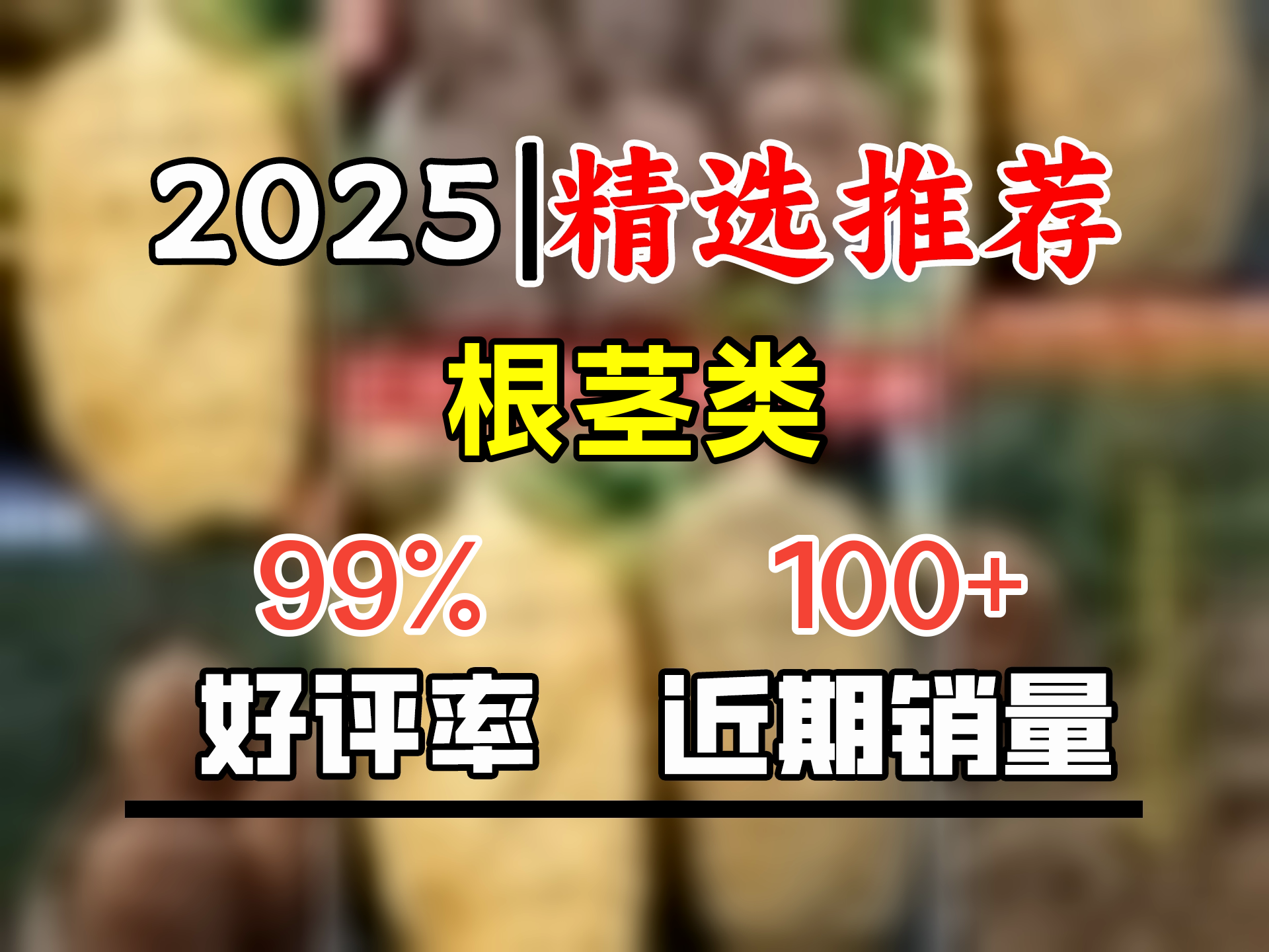 春之言顺丰速运云南昭通小草坝天麻特级新鲜天麻深山种植现挖现发鲜大果 710个1斤【4斤装】 小天麻哔哩哔哩bilibili