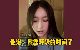 下载视频: 【蒋舒婷】绿豆手表播报“到您呼吸的时间了”“我赶紧woo呼吸一口”“搞得我刚好像没有呼吸一样”｜“走丢了妈妈怎么找我”“妈妈再生一个”