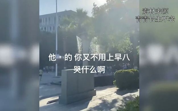 [图]封校大学生的怨气有多重，无差别谩骂世间万物，md文学笑死我了