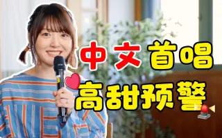 花澤香菜 搜索结果 哔哩哔哩弹幕视频网 つロ乾杯 Bilibili