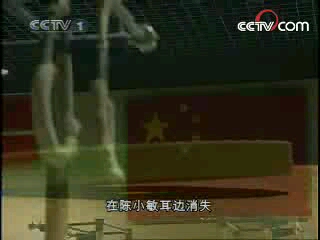 《我的奥林匹克》20071129 陈小敏哔哩哔哩bilibili