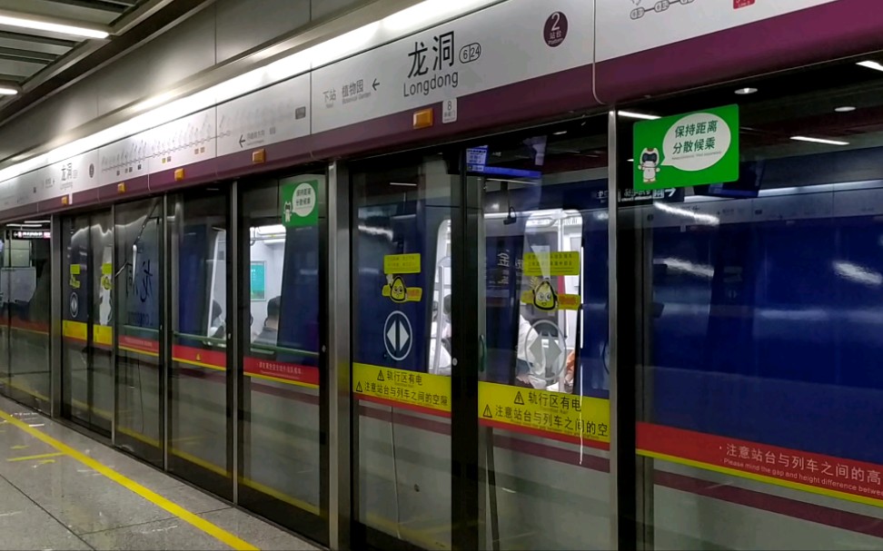 1,广州地铁6号线短线车(黄陂站