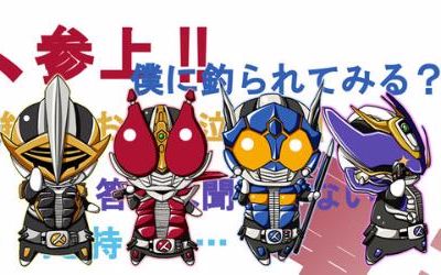 【假面骑士电王】老子!参上