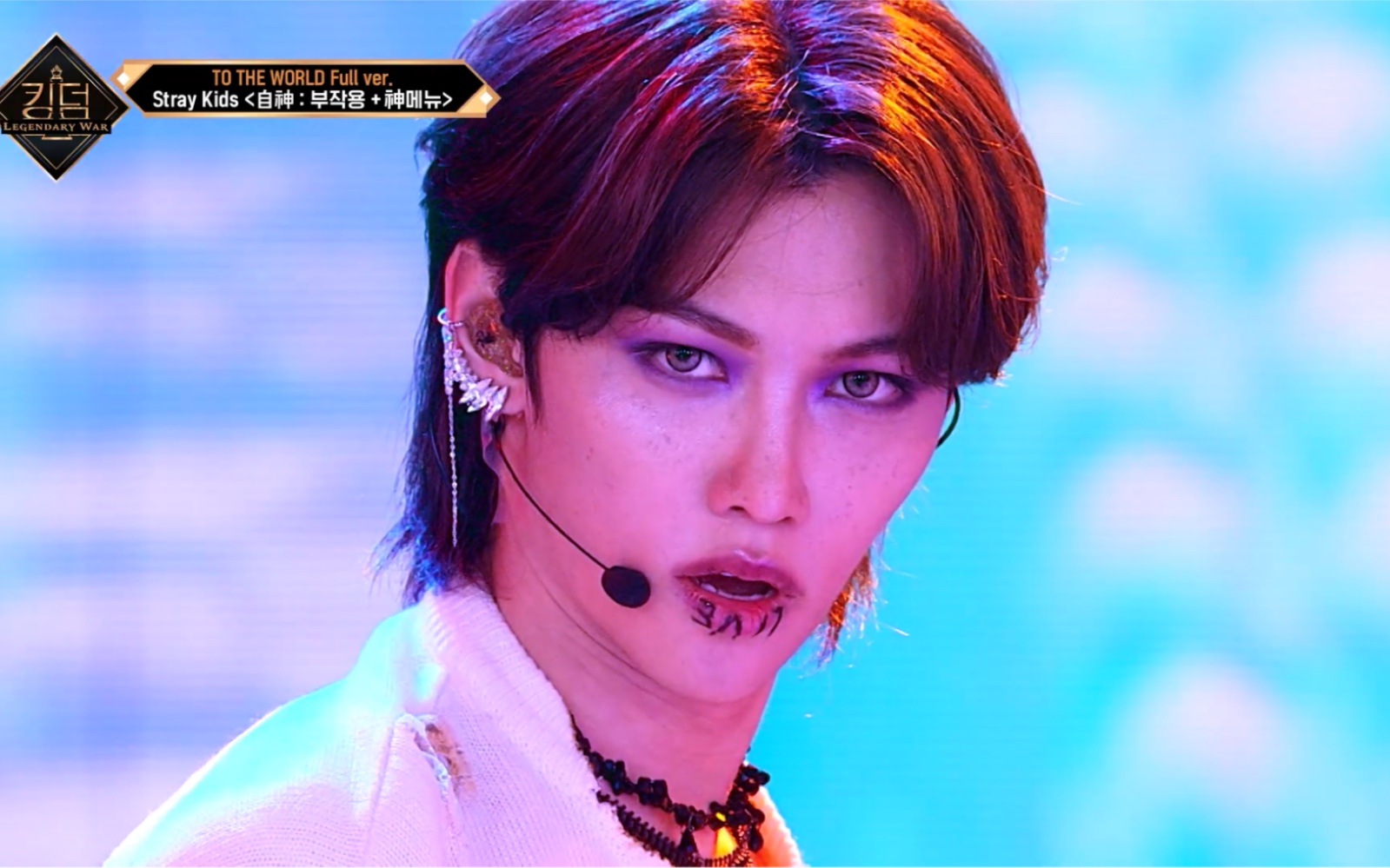 【stray kids】kingdom纯舞台合集(更至210429)