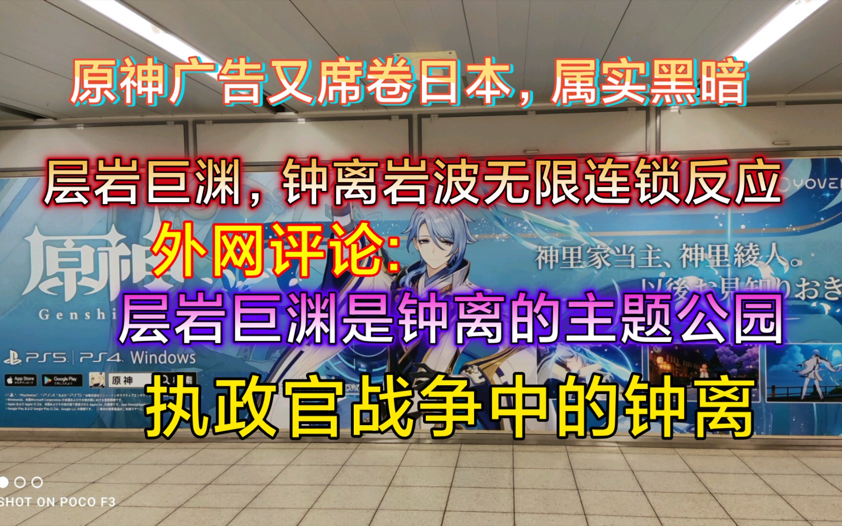 【原神熟肉】国外网友看钟离层岩巨渊岩波无限连:“仙人可以不可以使用岩波制造某种电信系统”原神