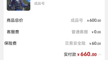 在交易猫的号一定要去官方号投诉,非常管用#交易猫哔哩哔哩bilibili