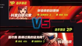 Descargar video: 【DNF手游龙欢】剑魂龙欢VS元素白唬（9.21大师赛）