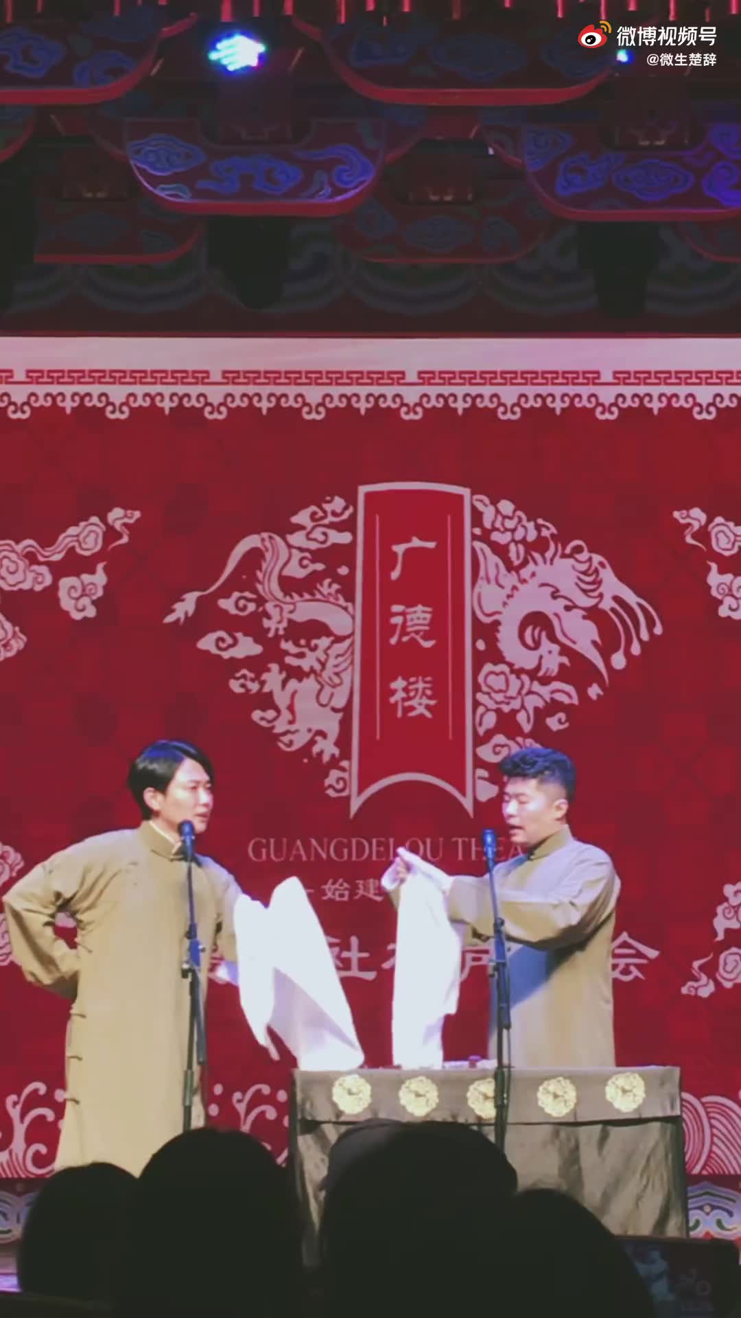 20201002孟鹤堂周九良卖估衣片段