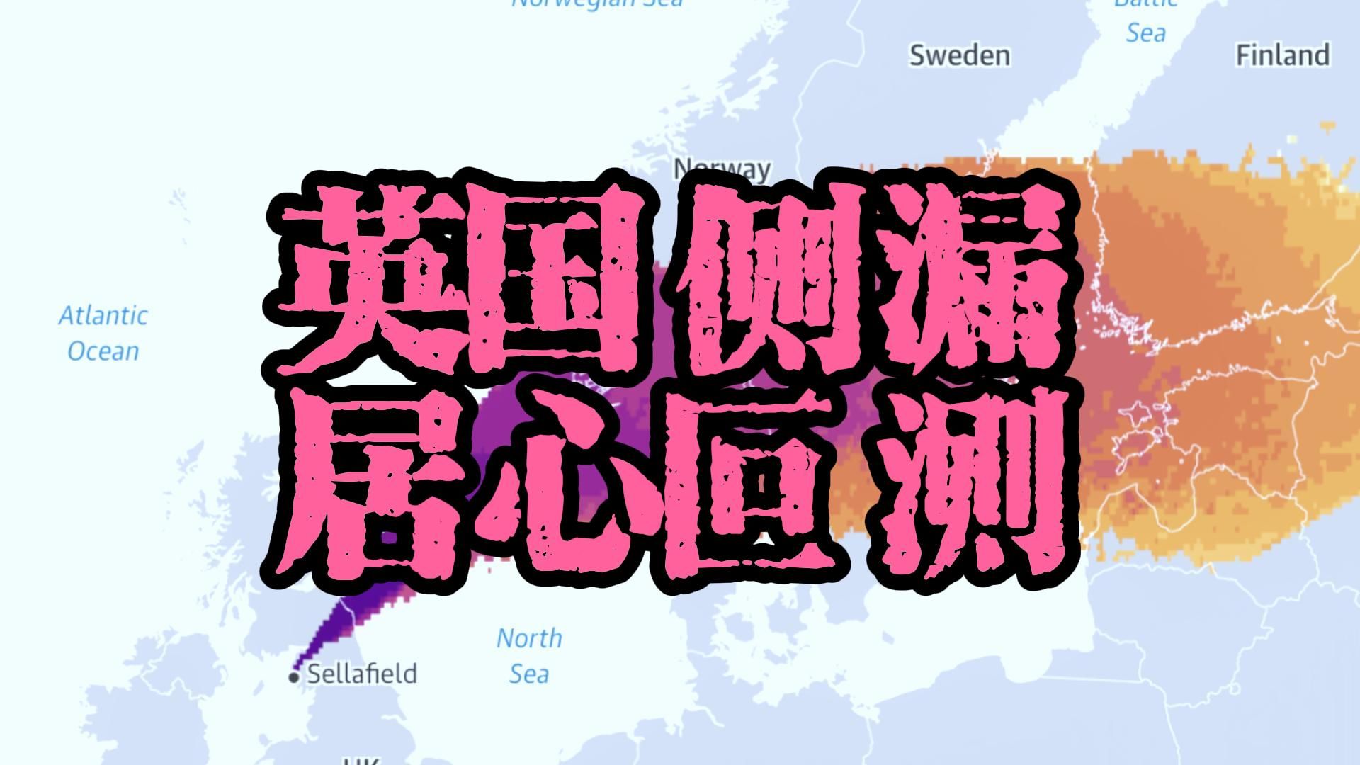 [图]英国侧漏居心叵测