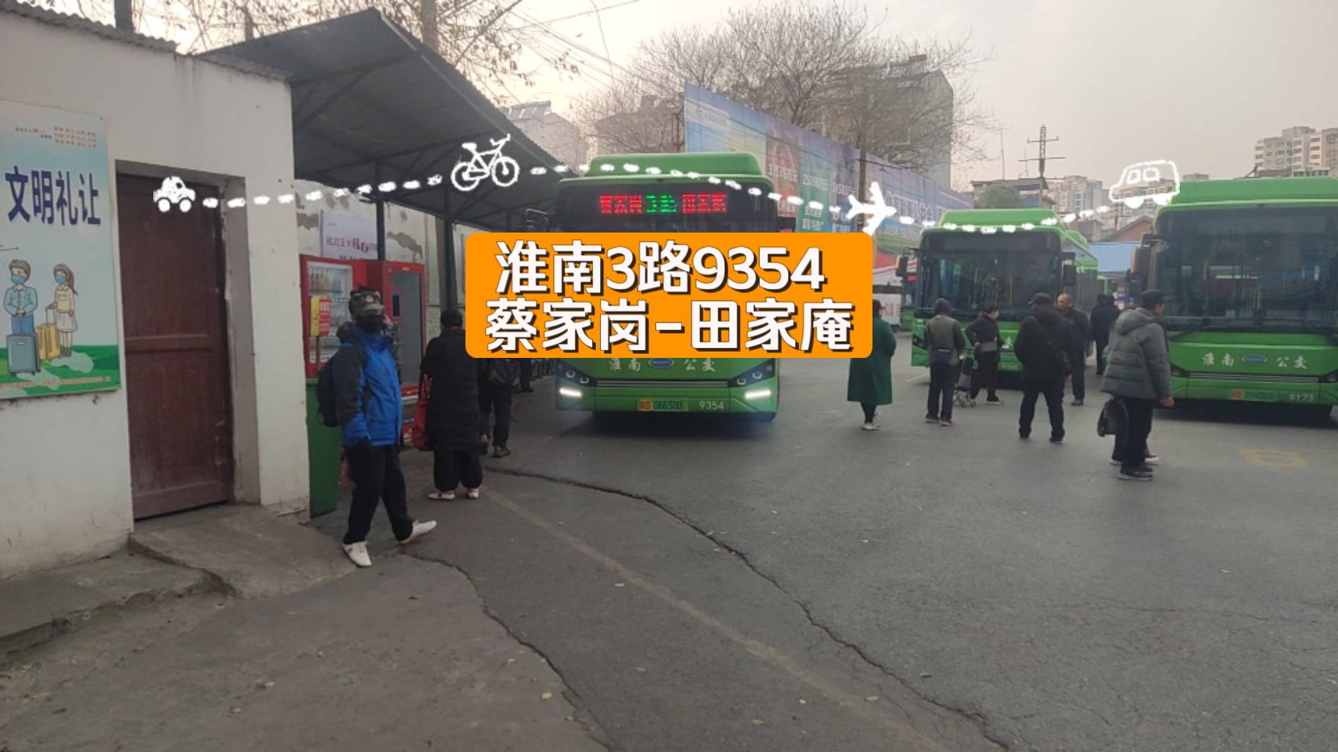 淮南3路公交车路线图图片