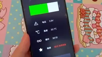 原来手机电池还有修复功能，电池不耐用了，点击这里立马恢复！