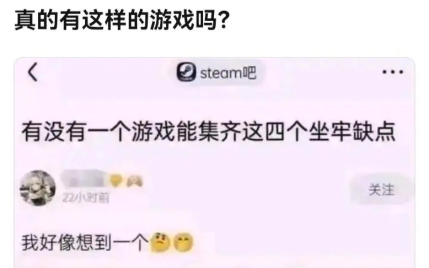 舟友被吧友破防了?