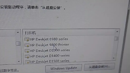 惠普打印机手动安装驱动哔哩哔哩bilibili