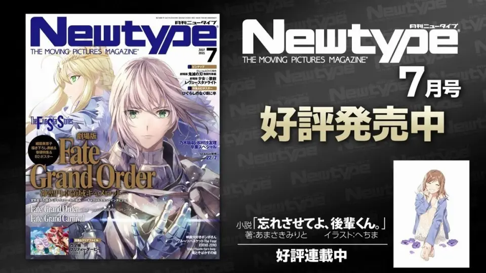 月刊Newtype 2021年10月号_哔哩哔哩_bilibili