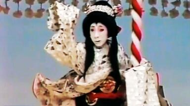 歌舞伎】楼門五三桐全剧精选（1976 實川延若中村鴈治郎）_哔哩哔