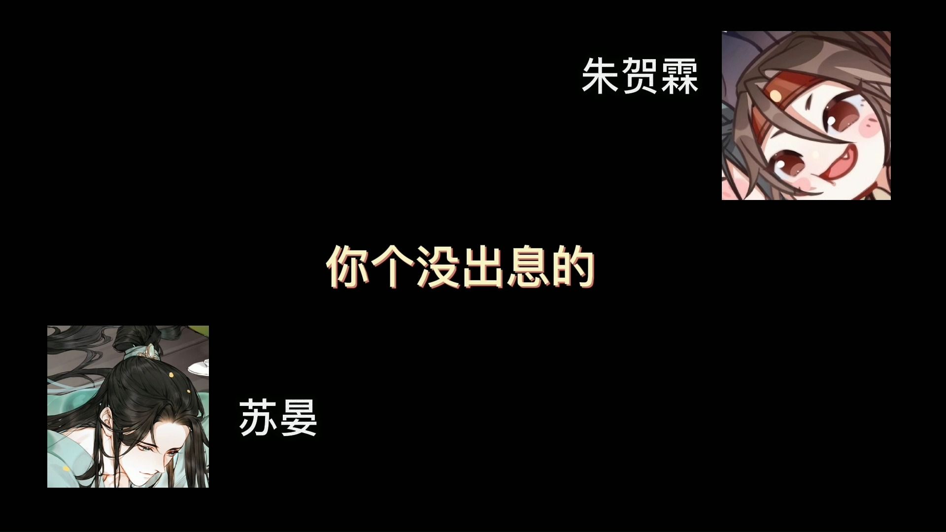 倒霉死勒《再世权臣》胸无大志只想做纨绔的苏晏,小太子被惊呆了!哔哩哔哩bilibili