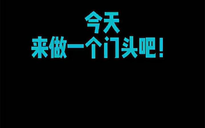 【平面设计小白课程】CDR怎么绘制门头设计效果 做平面设计时间不够哔哩哔哩bilibili