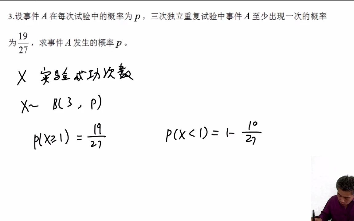 02二项分布 泊松分布 几何分布哔哩哔哩bilibili