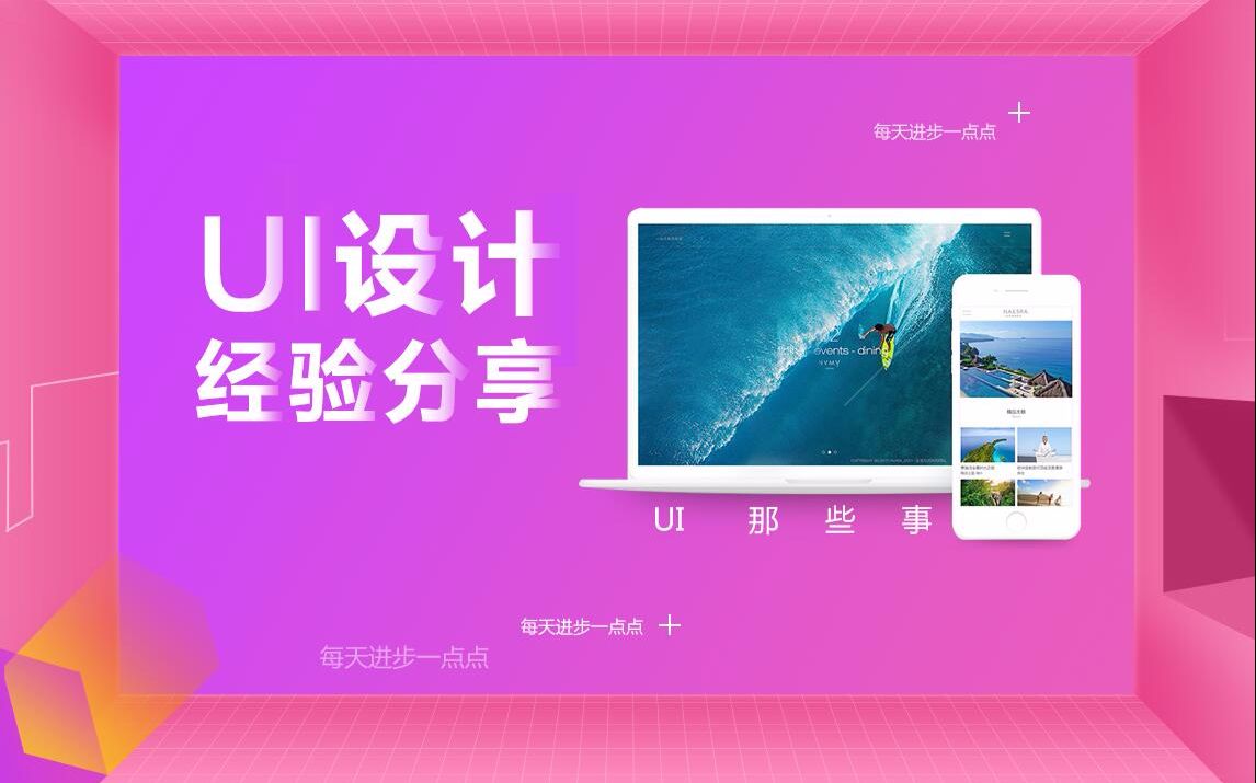 【UI设计PS教程】APP引导页面实操规范色彩排版之设计方法哔哩哔哩bilibili