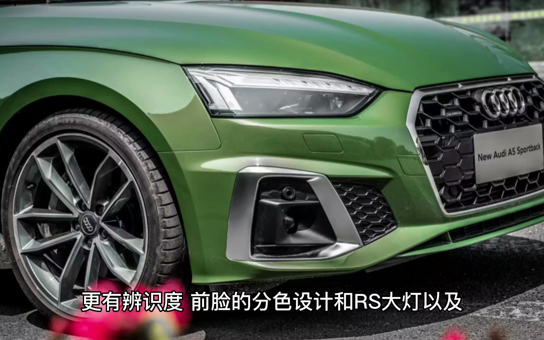 奥迪a5耀夜绿配色