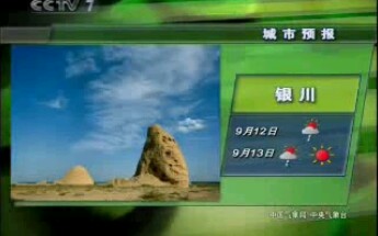 [图]沃野天机（现农业气象）20070911