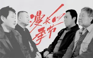 Télécharger la video: “反正我这辈子就这样了”