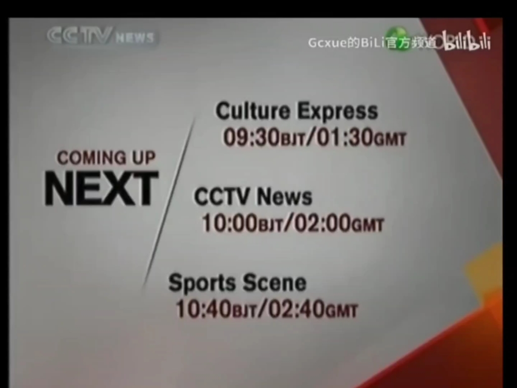 cctv news comig up