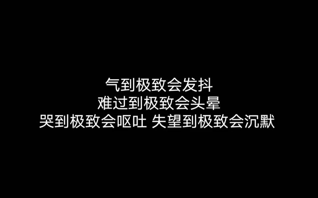 [图]离开我 你只留下一句活该