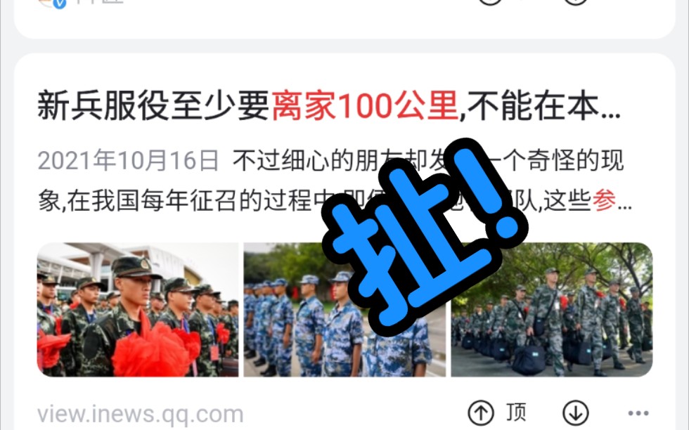 当兵可以留在本地吗?哔哩哔哩bilibili