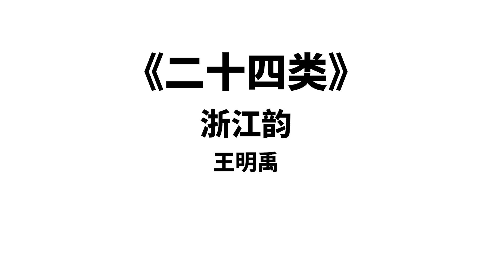 二十四类 视频简谱哔哩哔哩bilibili