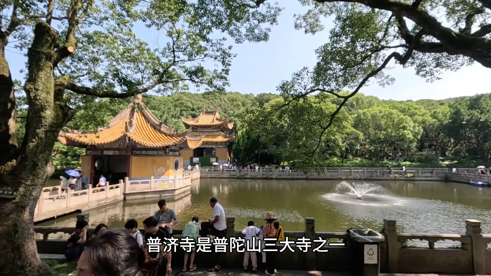 普陀山传奇寺院 一 普济禅寺哔哩哔哩bilibili