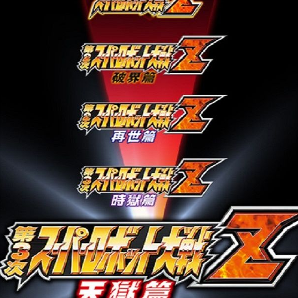 ARS10】超神星ネプチューン・シュトローム 韓国語 ARS10】超神星