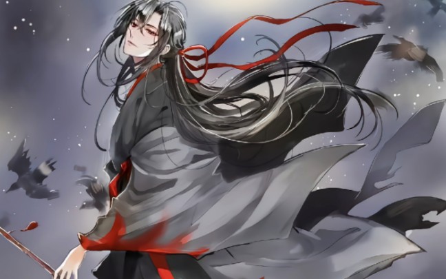 魔道祖师忘羡