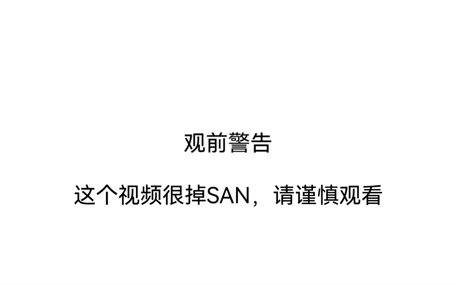 血吸虫病(科普类视频,可能有少许令人不适画面,承受能力弱者谨慎观看)哔哩哔哩bilibili