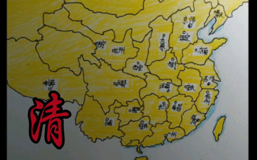 [图]手绘历史地图—清