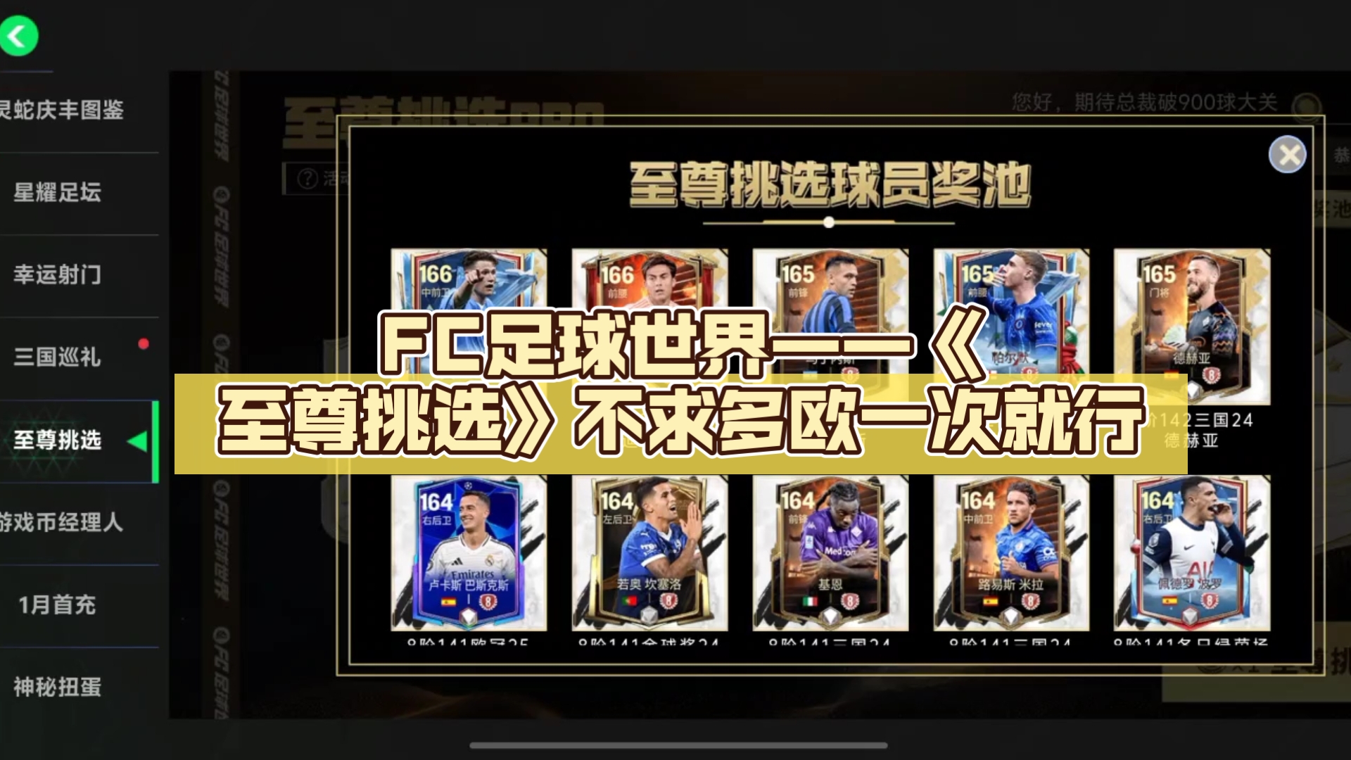 冷门足球看球网站_看足球比赛网站都有哪些