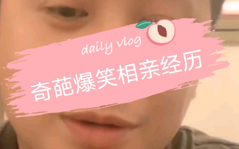 rapper的奇葩爆笑相亲故事tangoz说唱新世代