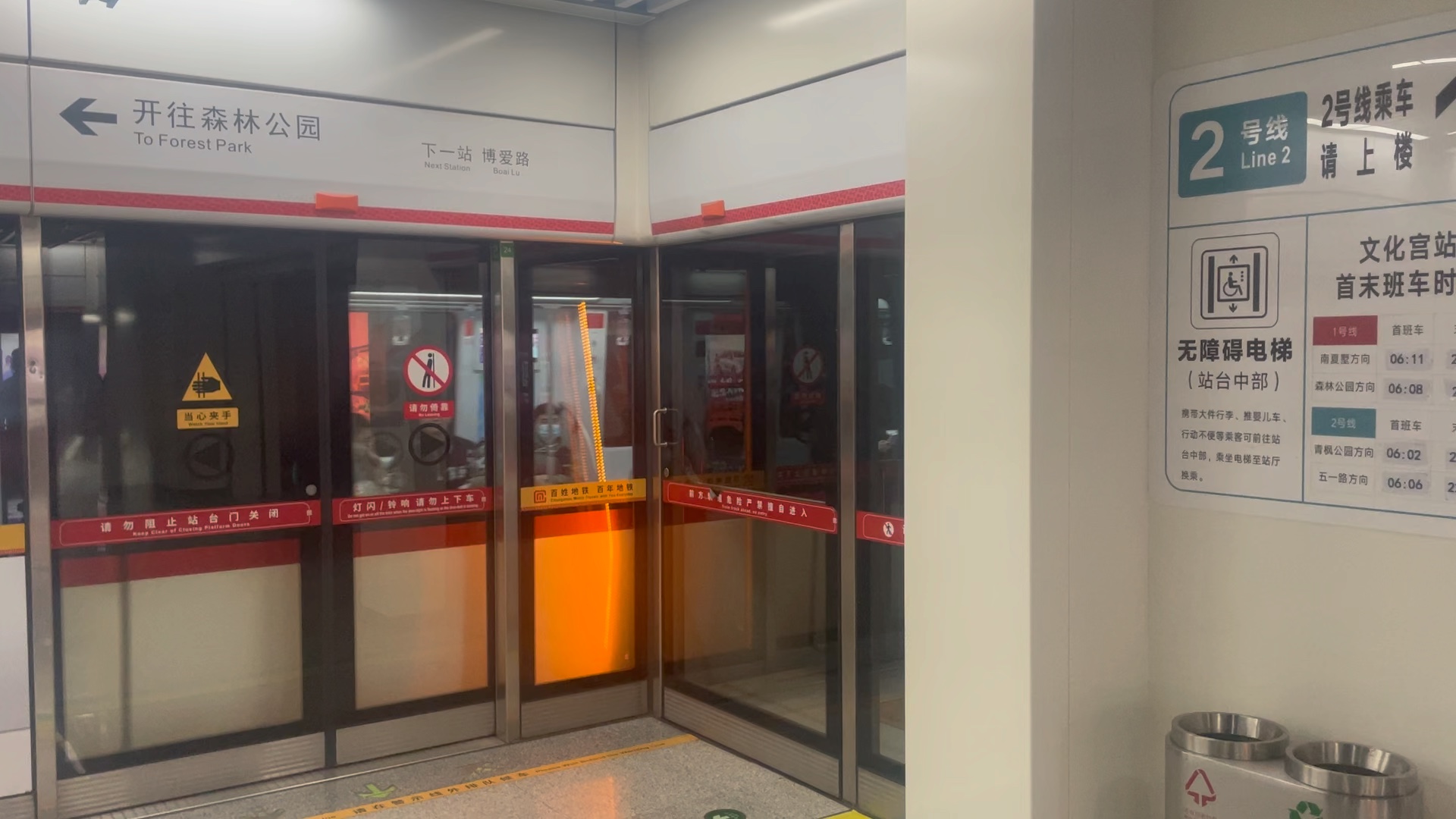 常州地铁1号线进文化宫站