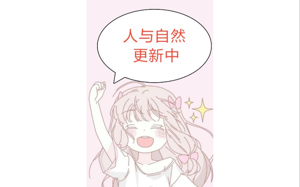 《人与自然》2020更新至424期哔哩哔哩bilibili