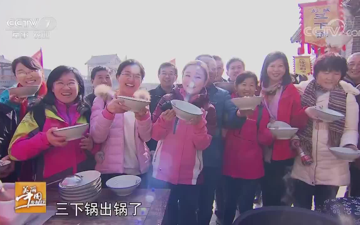 [图]美丽中国乡村行（原《生活567》）《美丽中国乡村行》20190117冬游峰峰